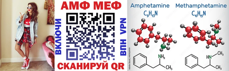 Амфетамин Premium Купить закладки Мамадыш