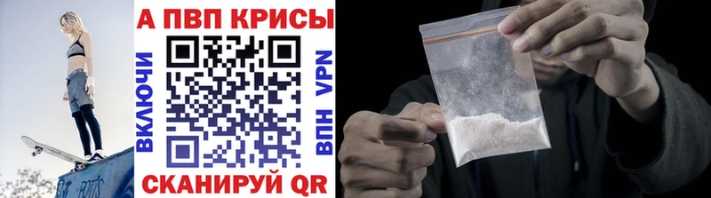 Alpha-PVP мука  Купить где  Мамадыш 