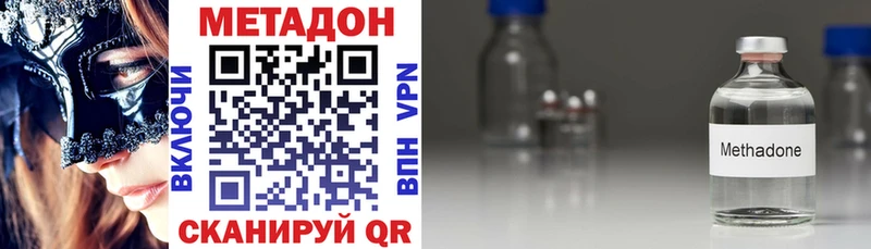 Метадон VHQ  Купить закладки  Мамадыш 